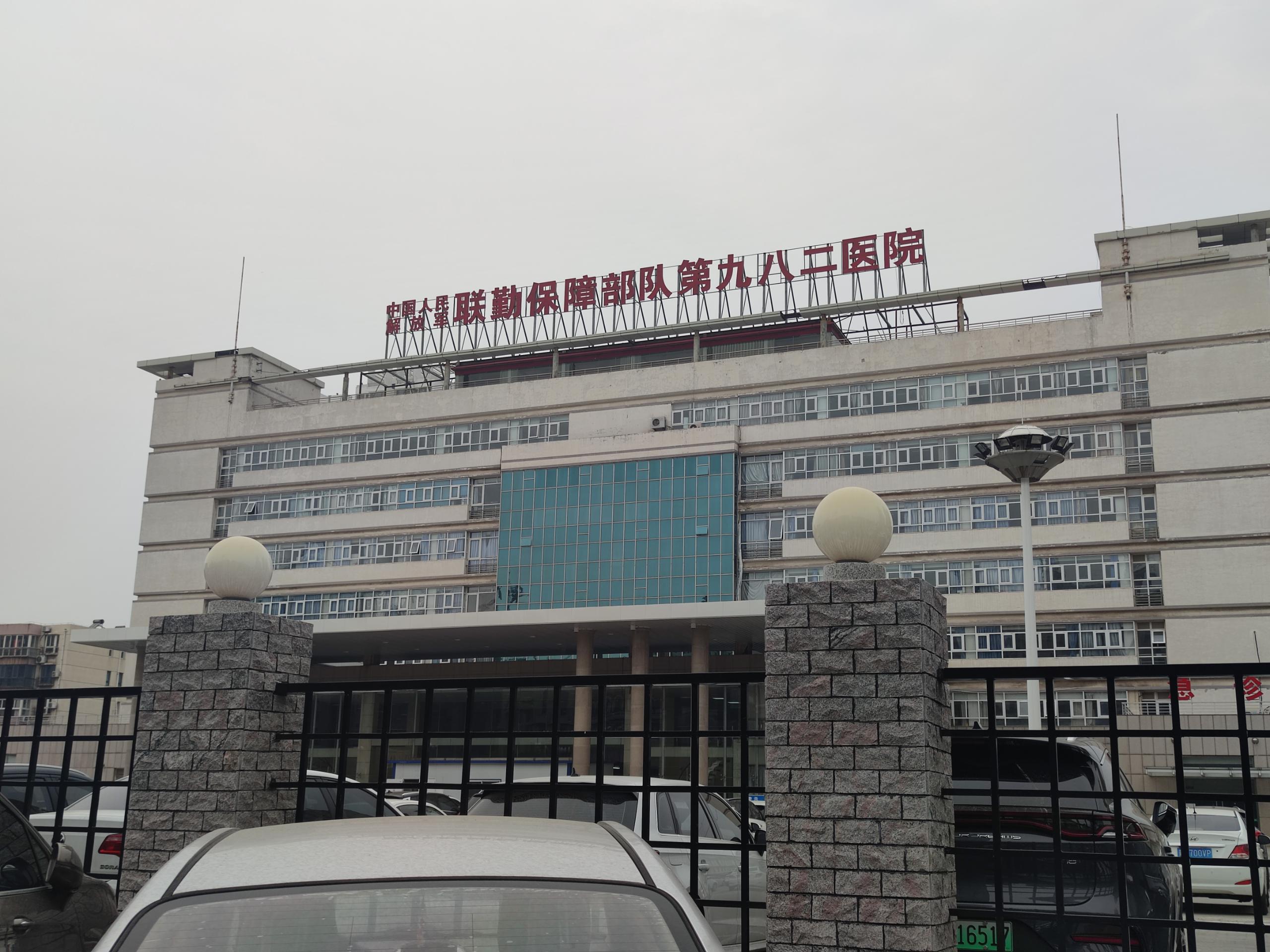 人体香蕉视频官方在河北唐山联勤保障第九二八医院装机儿童香蕉视频官方厂家价格